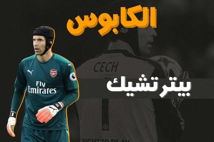 بيتر تشيك